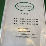 ルー・ド・メール - 