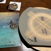 春暁 - 