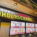100時間カレーEXPRESS アリオ蘇我店 - 