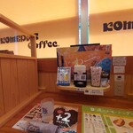 コメダ珈琲店 - 