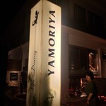 Ryukyu Dining 家守家 - 