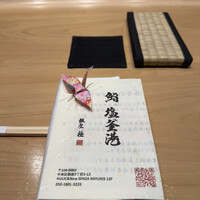 鮨 塩釜港 銀座 極 - 