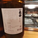 たつみ寿し - 
