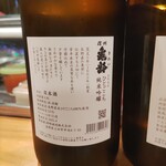 たつみ寿し - 
