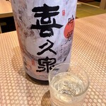 完全個室完備 郷土酒肴 あおもり屋 - 喜久泉吟冠