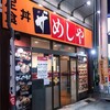 ザ・めしや２４ 千日前店