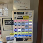 鶏出汁中華そば 珀寛流 - 