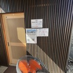 鶏出汁中華そば 珀寛流 - 