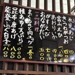 北陸鮨 きときと - 