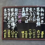 北陸鮨 きときと - 