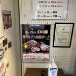 鶏出汁中華そば 珀寛流 - 