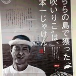 純手打ち讃岐うどん五郎 - 伊吹いりこ