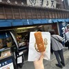磯揚げまる天 内宮前店