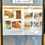 シーサイドスパ マリーナ展望レストラン - メニュー(朝用 6:00〜10:00)