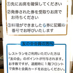 シーサイドスパ マリーナ展望レストラン - 利用案内