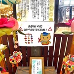 シーサイドスパ マリーナ展望レストラン - 内観(ひなのつるし飾りの説明)