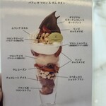 PIERRE MARCOLINI グランフロント大阪店 - 