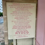 パティスリー リョーコ - 