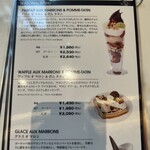 PIERRE MARCOLINI グランフロント大阪店 - 