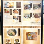 シーサイドスパ マリーナ展望レストラン - メニュー(10:00〜20:00用)