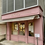 パティスリー リョーコ - 