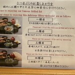 あつた蓬莱軒 松坂屋店 - ひつまぶしの食べ方