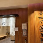 あつた蓬莱軒 松坂屋店 - 外観２
