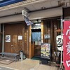 あみ焼き 鶏料理 のぼやん 松阪駅前本店