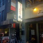 Motsuyaki Nikomi Kaede