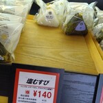 おにぎりの桃太郎 生桑店 - 売り切れ寸前の『塩むすび』