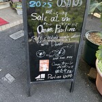 パン工房 シャルドン - 