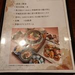 釜めし菜時記 さき亭 - 夜の特選釜めしコースメニュー