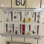 立ち呑み 庶民 - 