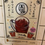 立ち呑み 庶民 - 