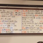 釜めし菜時記 さき亭 - ホワイトボードメニュー