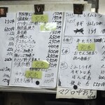 立ち呑み 庶民 - 