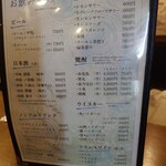 釜めし菜時記 さき亭 - ドリンクメニュー