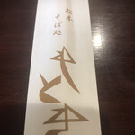 もとき 開智店 - 