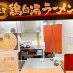 自然食ブッフェ姫蛍 - 