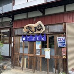 蕎麦処 大門 - 