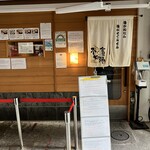 SOBA HOUSE 金色不如帰 - 