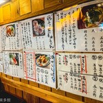 ヨコクラうどん - メニュー