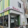 サンドイッチ工房 サンドリア 本店