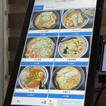 北の麺房  いちどう - 