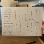 夜のチョットスタンド - 