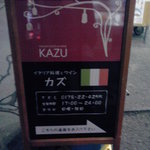 KAZU - 通りにある小さな看板
