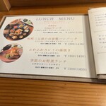Umi鎌倉 Organic Restaurant - メニュー