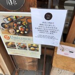 Umi鎌倉 Organic Restaurant - 予約の方で満席でしたが、待つよって方は
      電話してくれるようですね^ - ^