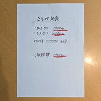 丸新 - 