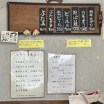 お好み焼 あらた - 